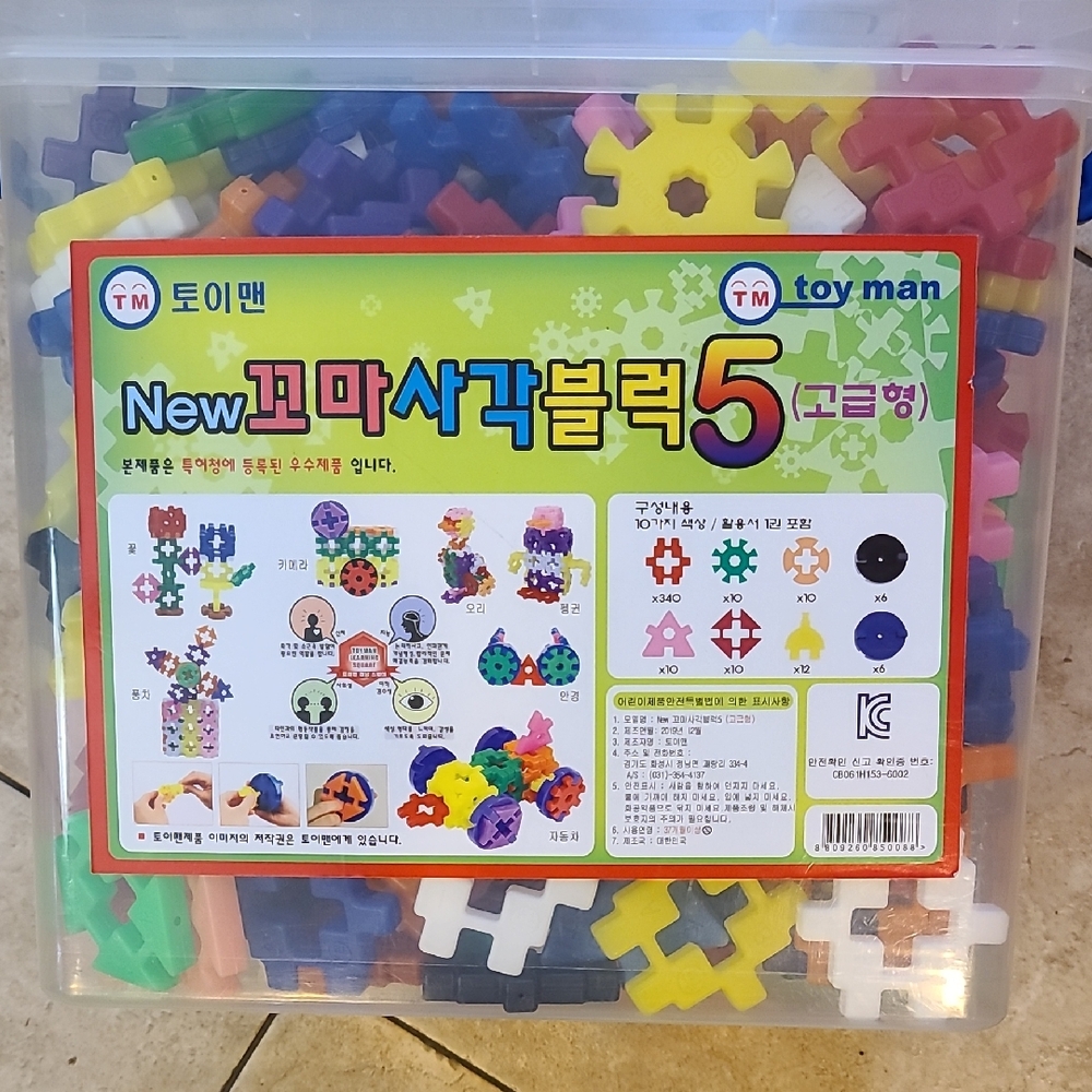 HEXAGON toys Building Set